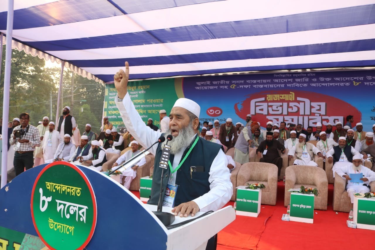 আগামীর সংসদ হবে সন্ত্রাস ও চাঁদাবাজমুক্ত কোরআনের সংসদ - অধ্যাপক মুজিবুর রহমান